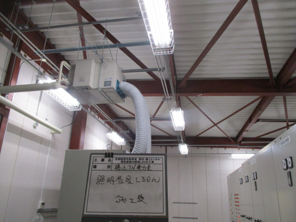 京都縦貫自動車道横谷・橋上トンネル電気室室内照明ＬＥＤ化工事